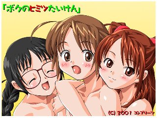 Boku no Himitsu Taiken page 3 full