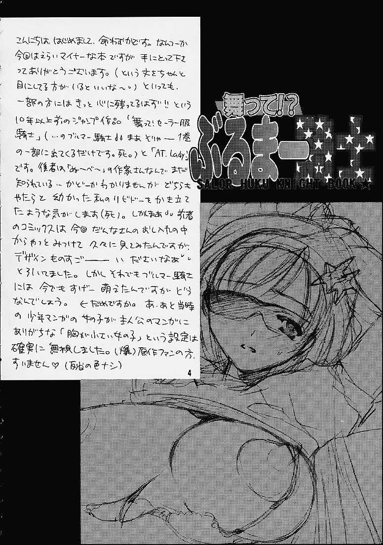 Matte!? Bloomers Kishi page 2 full