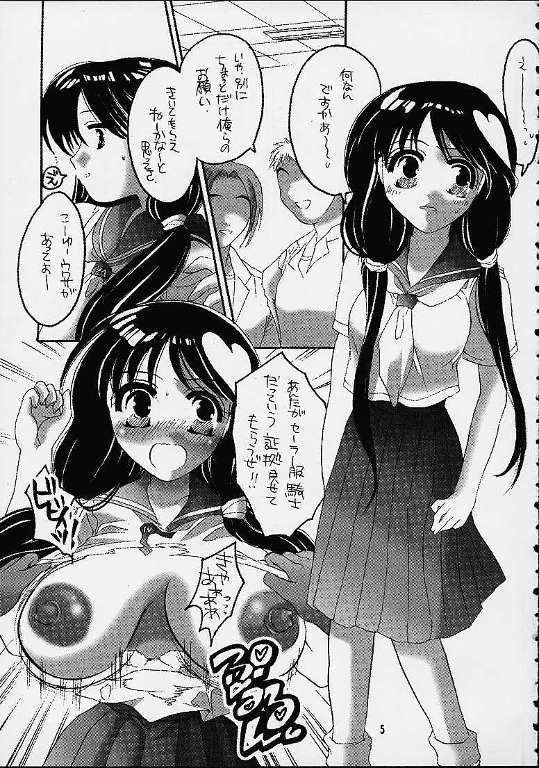 Matte!? Bloomers Kishi page 3 full