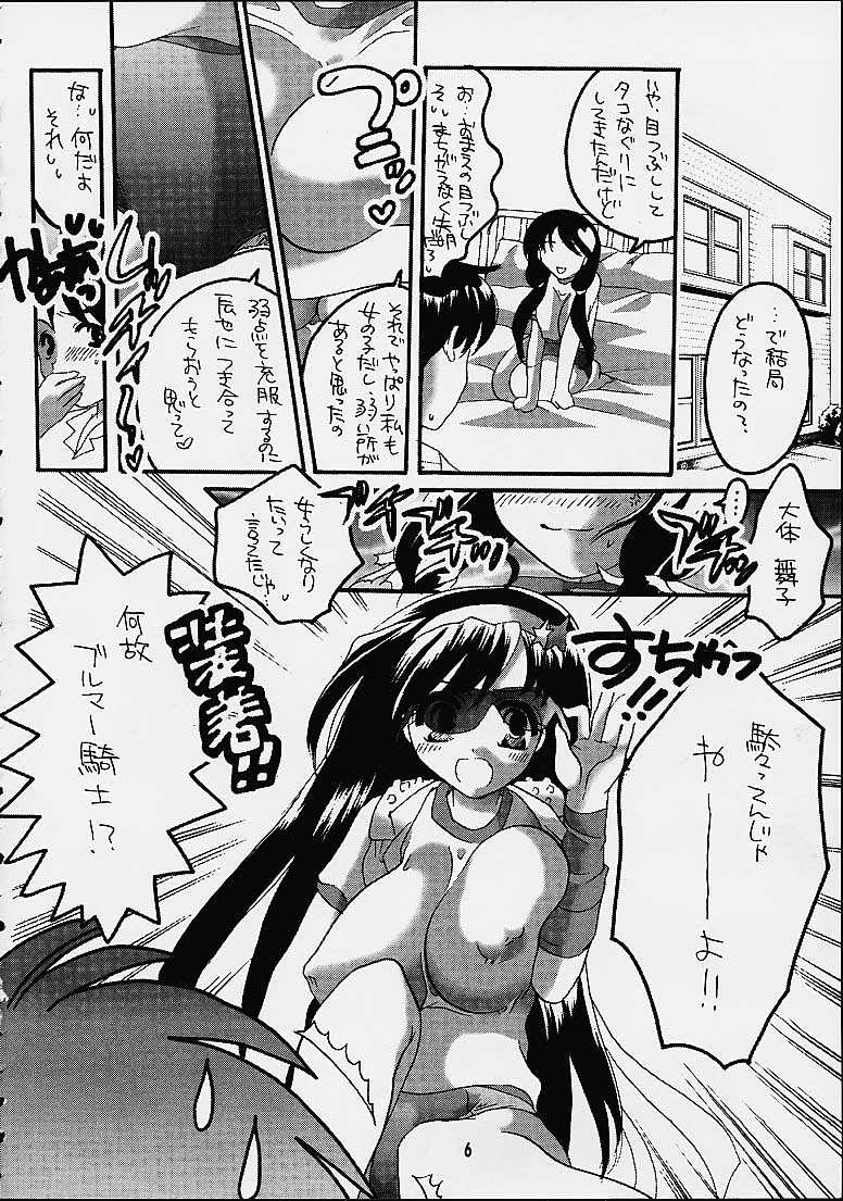 Matte!? Bloomers Kishi page 4 full
