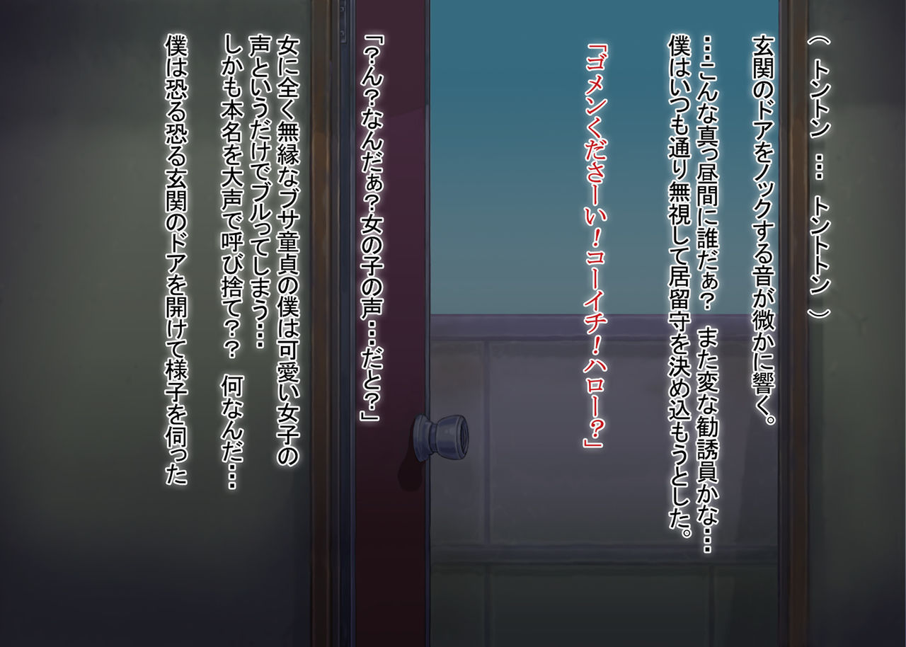 Kinpatsu Kyonyuu Musume to Bakunyuu Haha o Tenazuke Oyakodon o Ajiwau Dokushin Yarou page 3 full