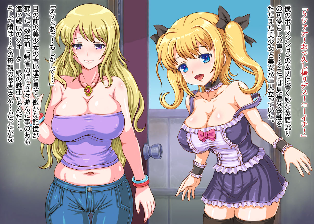 Kinpatsu Kyonyuu Musume to Bakunyuu Haha o Tenazuke Oyakodon o Ajiwau Dokushin Yarou page 5 full
