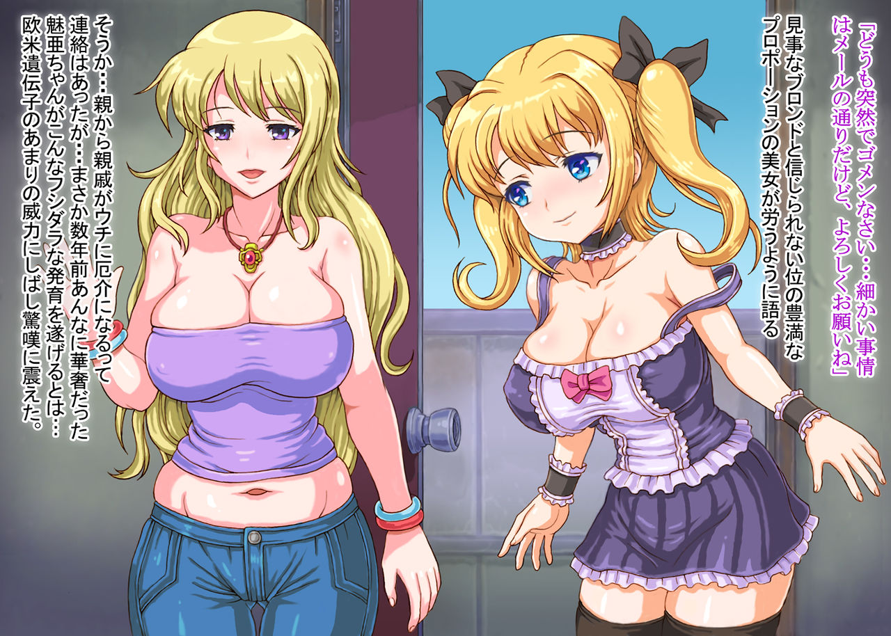 Kinpatsu Kyonyuu Musume to Bakunyuu Haha o Tenazuke Oyakodon o Ajiwau Dokushin Yarou page 7 full