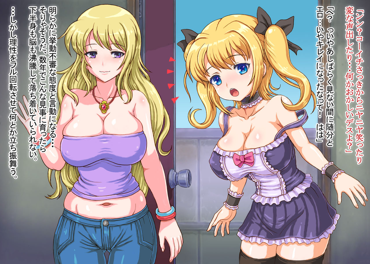Kinpatsu Kyonyuu Musume to Bakunyuu Haha o Tenazuke Oyakodon o Ajiwau Dokushin Yarou page 9 full