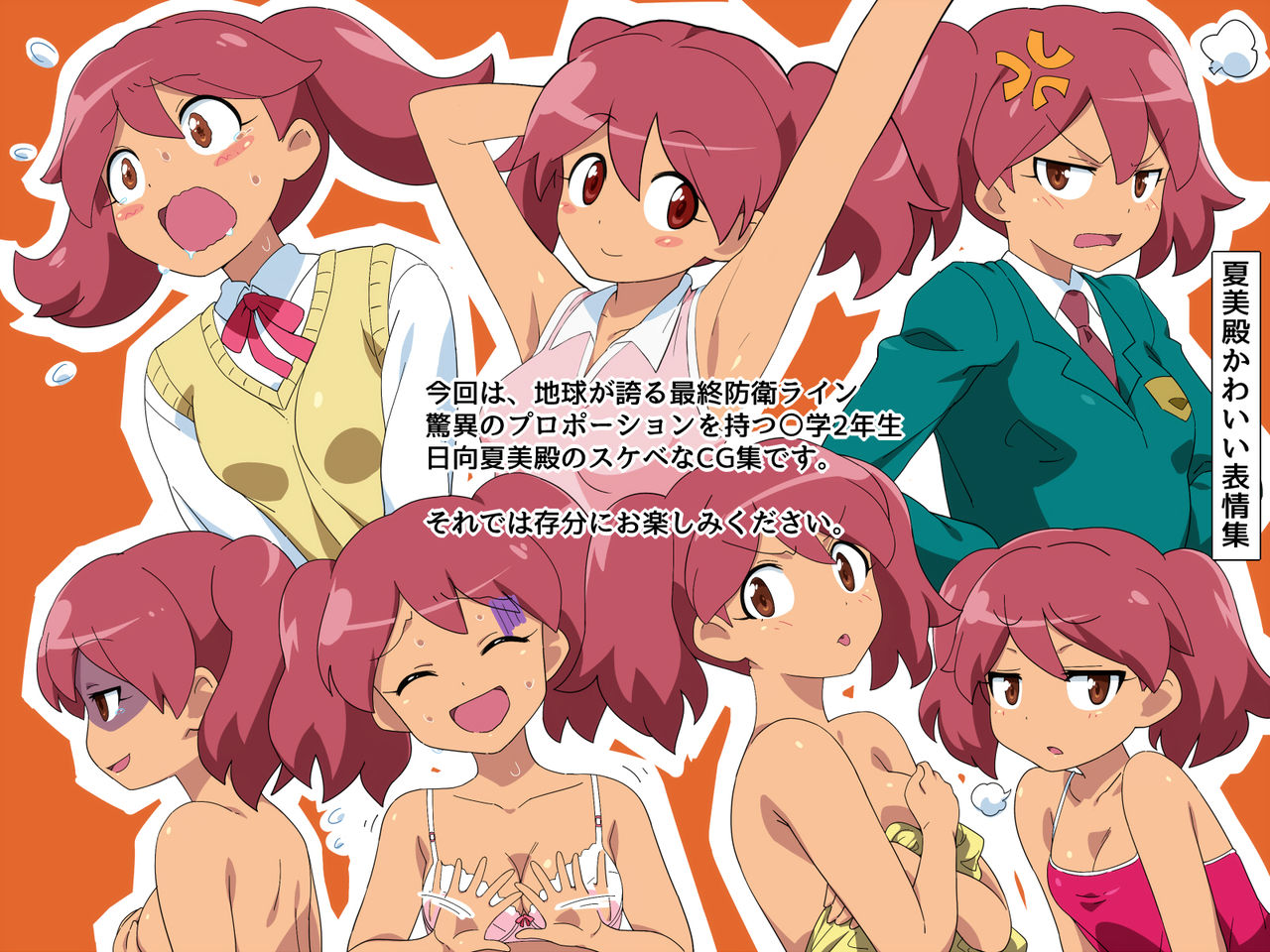 Natsuajidon page 2 full
