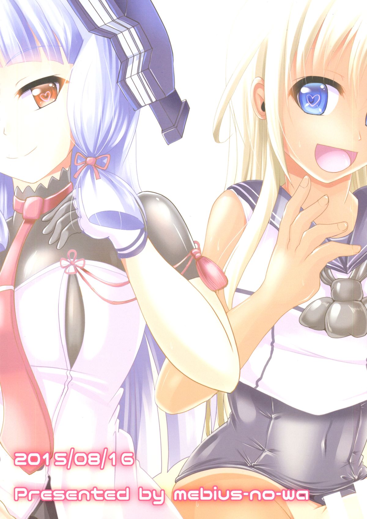 huta-colle!! page 2 full