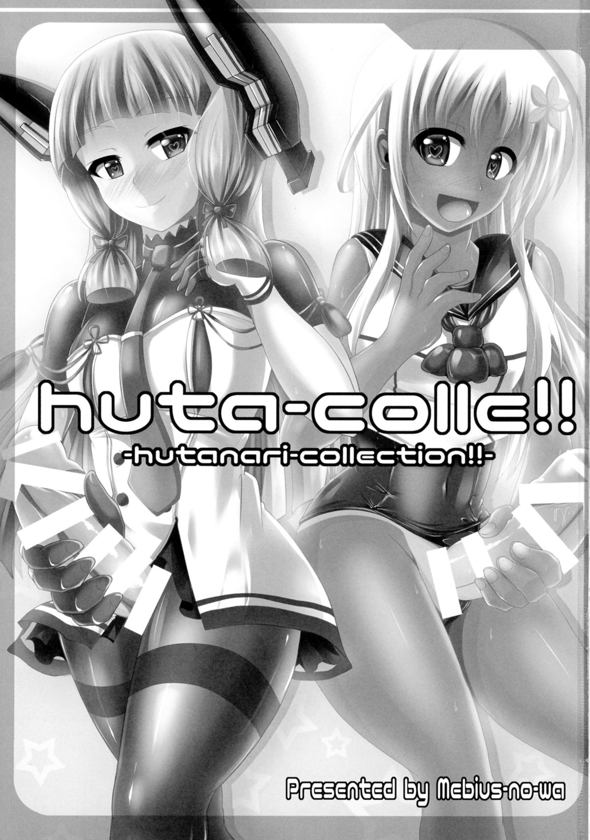 huta-colle!! page 3 full