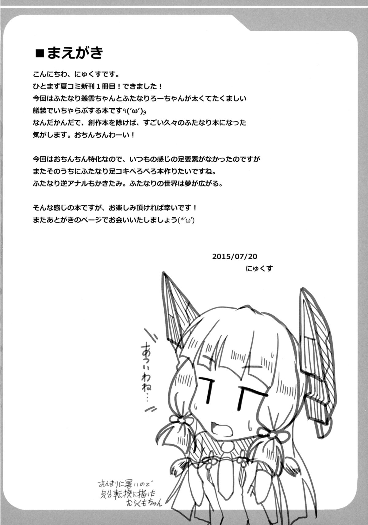 huta-colle!! page 4 full