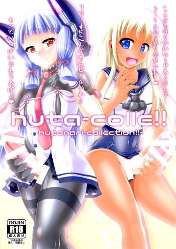 huta-colle!! cover