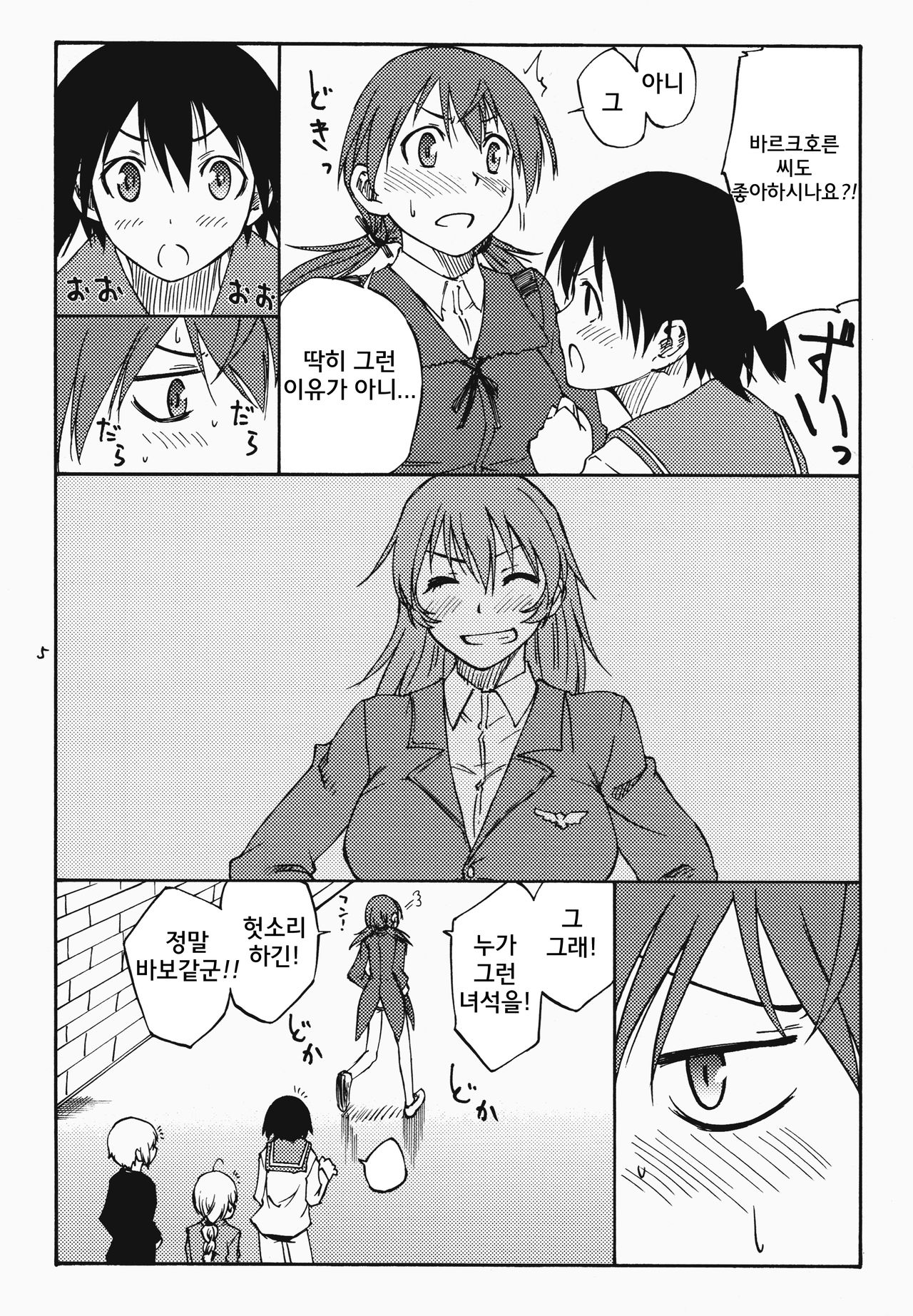 Mayday! page 5 full