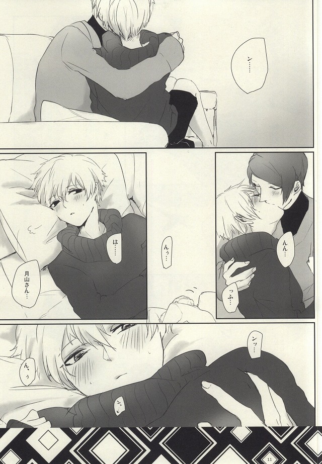 Samuiko Dareda page 10 full