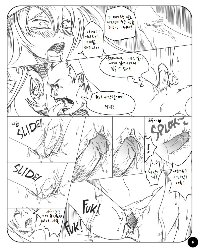 Lulu x Mundo page 9 full