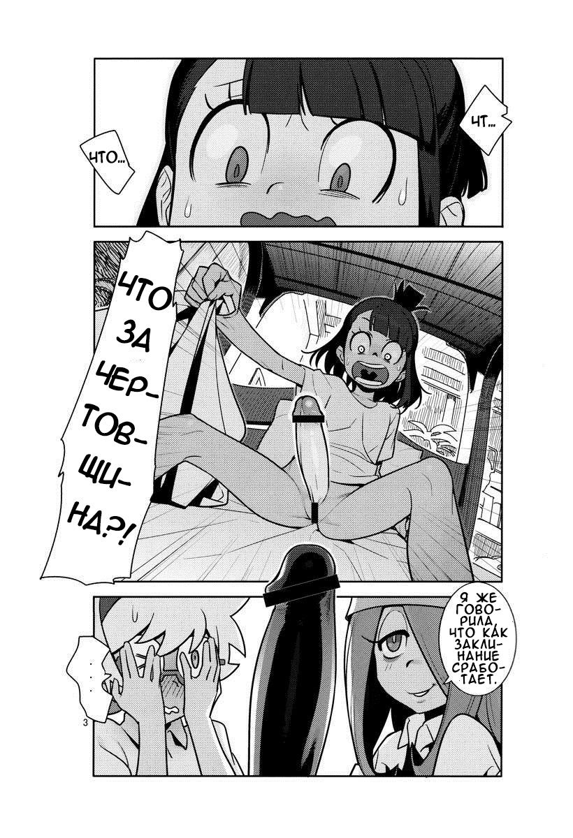 B=Witch! page 2 full