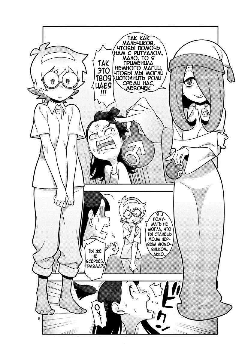 B=Witch! page 4 full