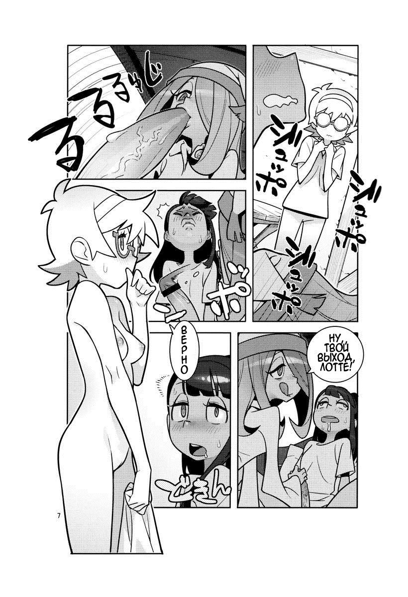 B=Witch! page 6 full