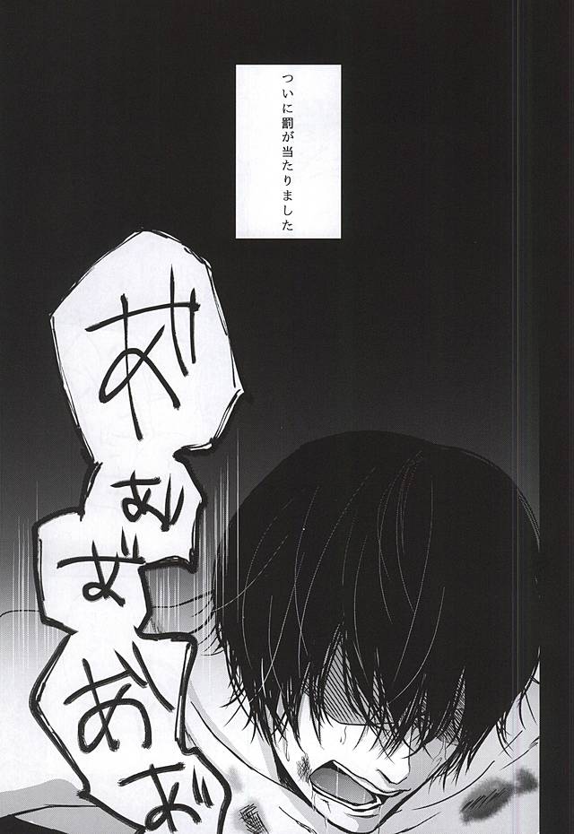 Batsu Game page 3 full