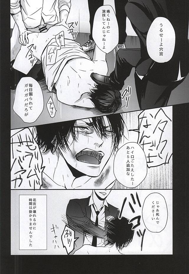 Batsu Game page 4 full