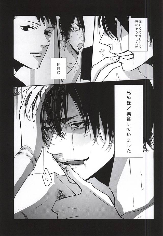 Batsu Game page 7 full