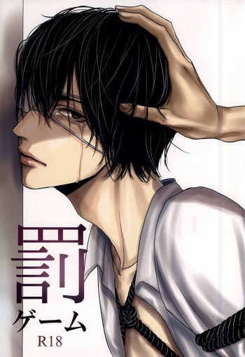 Batsu Game cover