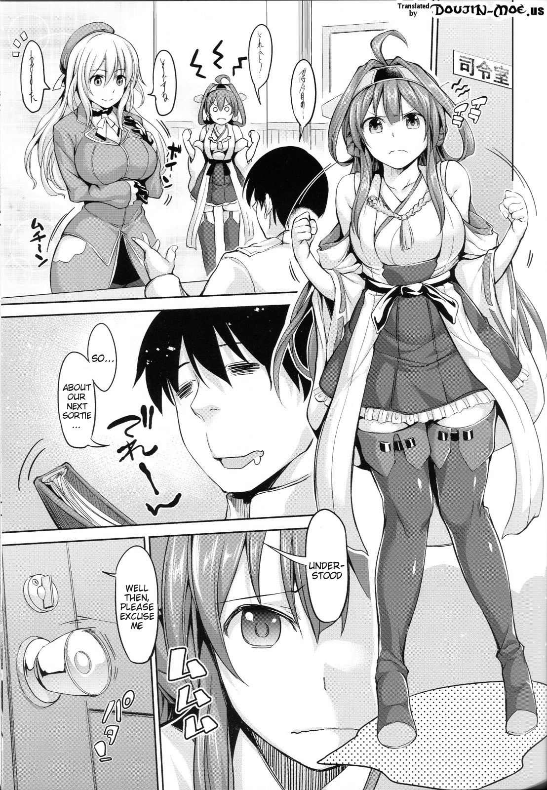 No! de-su Mou Tomarenai ne- Kai Ni | No I Can't Stop Revision page 2 full