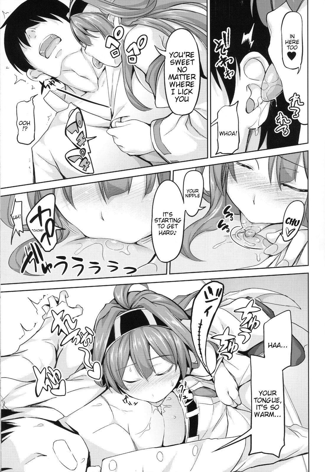 No! de-su Mou Tomarenai ne- Kai Ni | No I Can't Stop Revision page 6 full