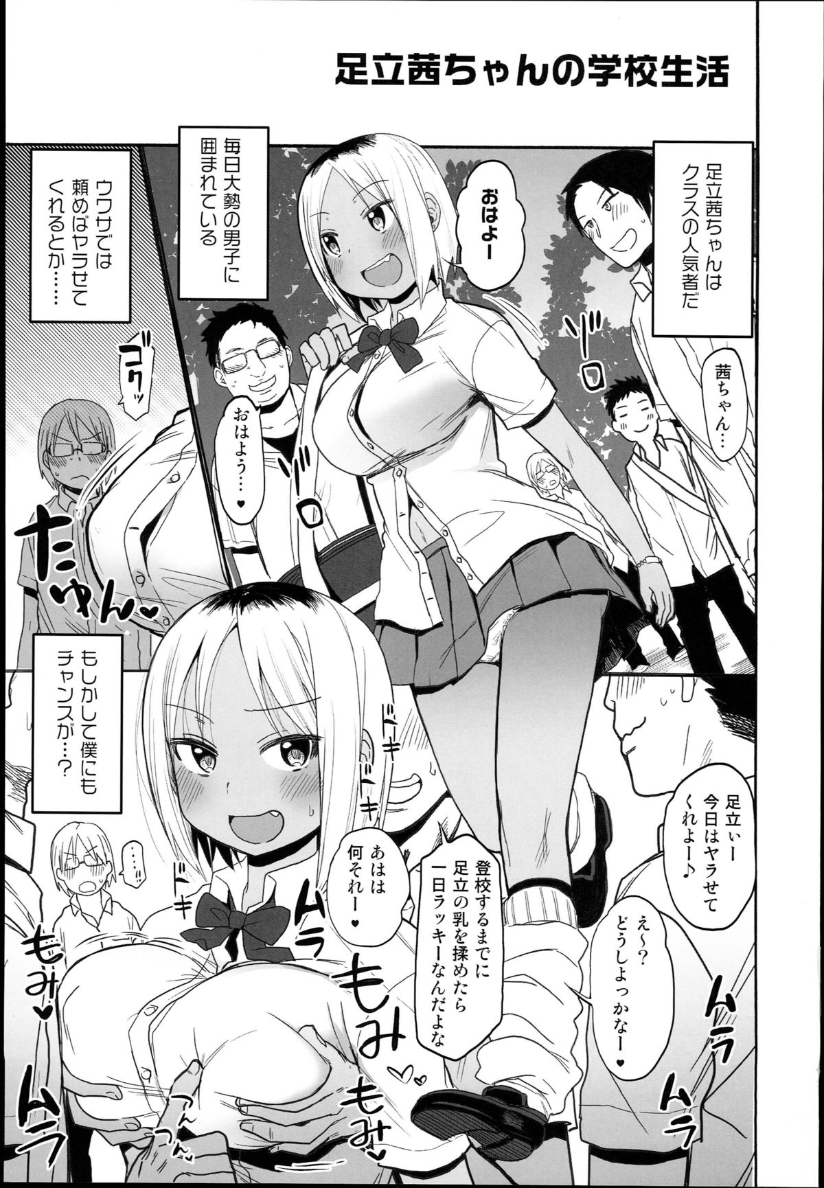 Waku Waku! Bitch Album page 3 full