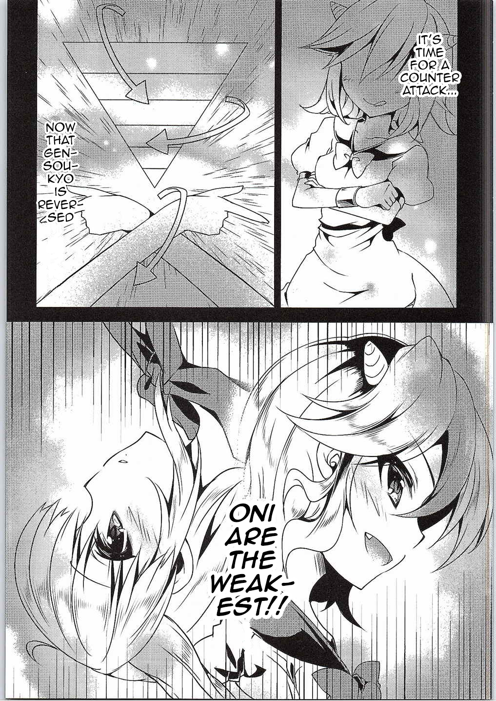 Suika Saijaku no Sekai page 2 full