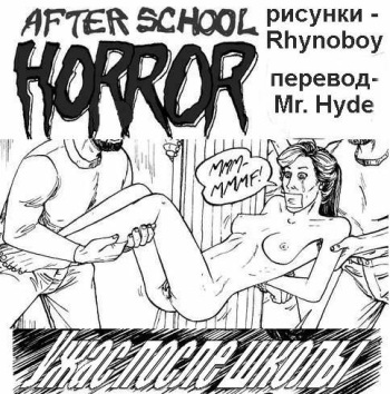 After School Horror 2 cover