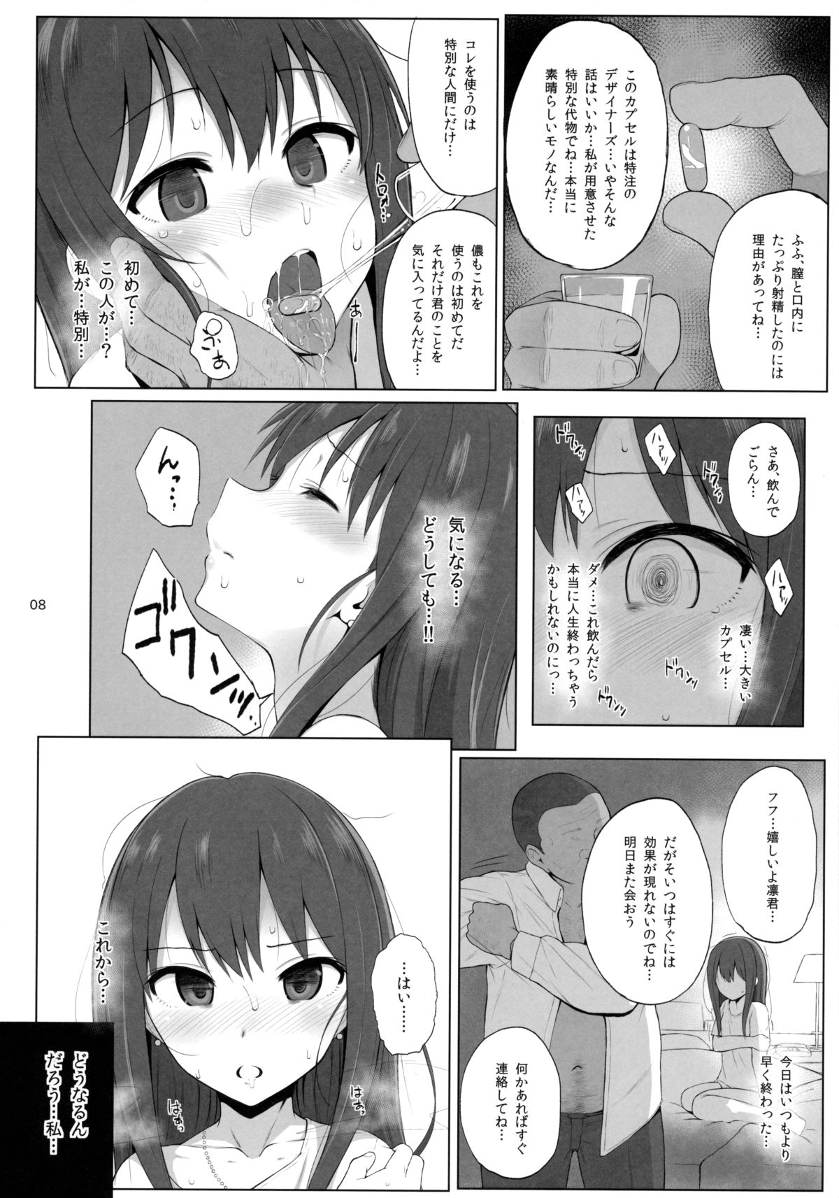 Cinderella Capsule 2 page 7 full