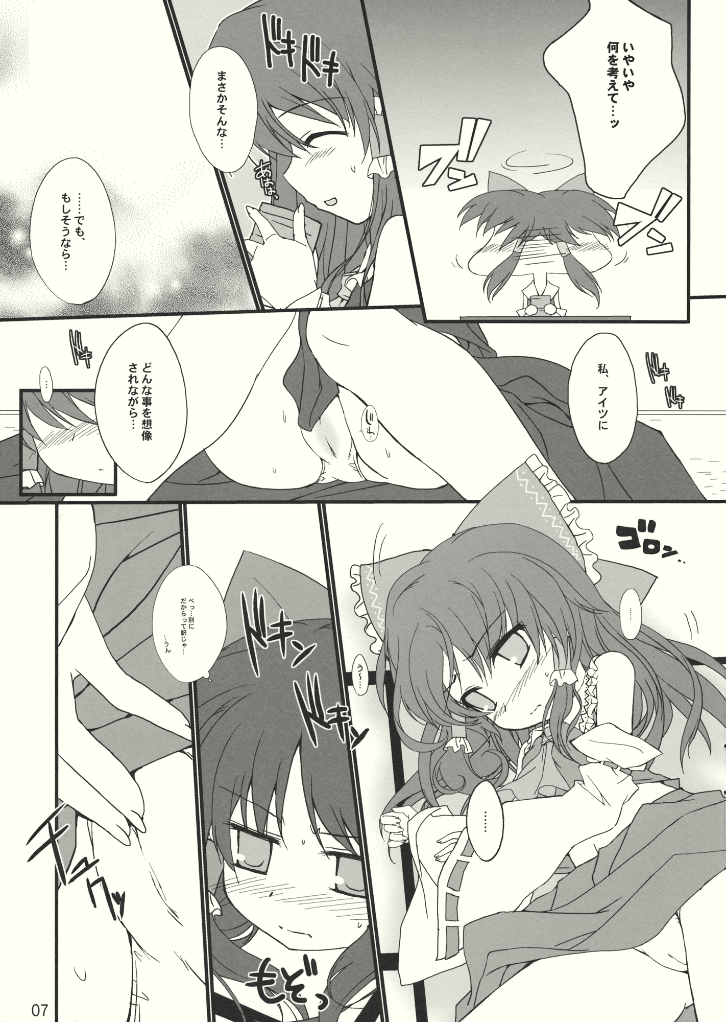 KOGASA Extra page 6 full