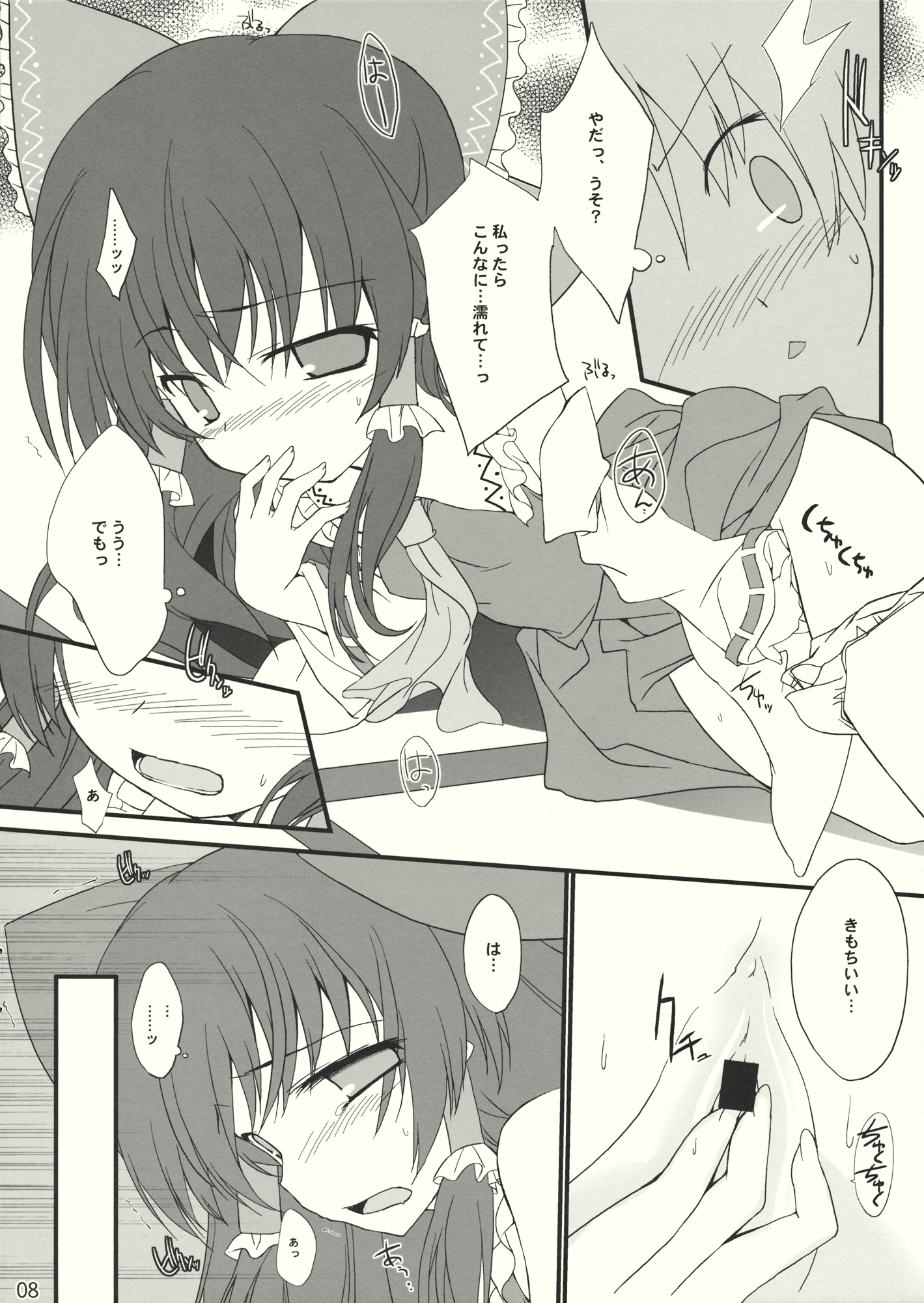 KOGASA Extra page 7 full