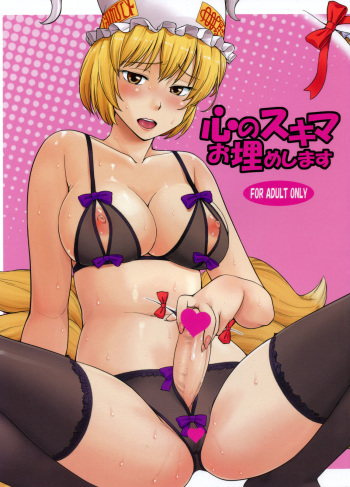 Kokoro no Sukima Oume Shimasu cover