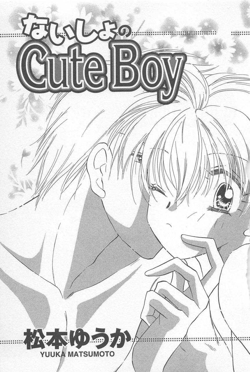 Naisho no Cute Boy page 5 full