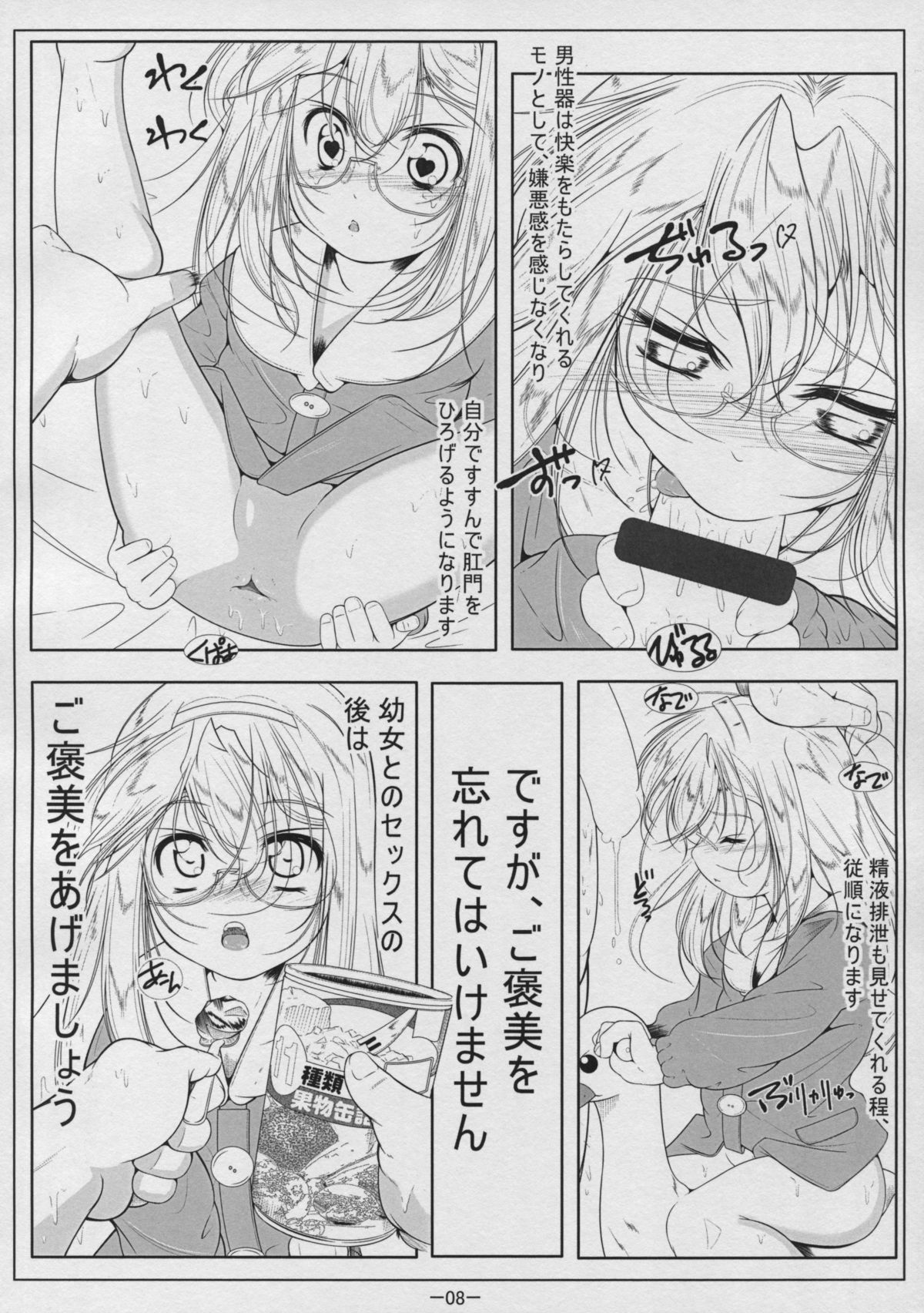 DIG-1keta Gum page 10 full