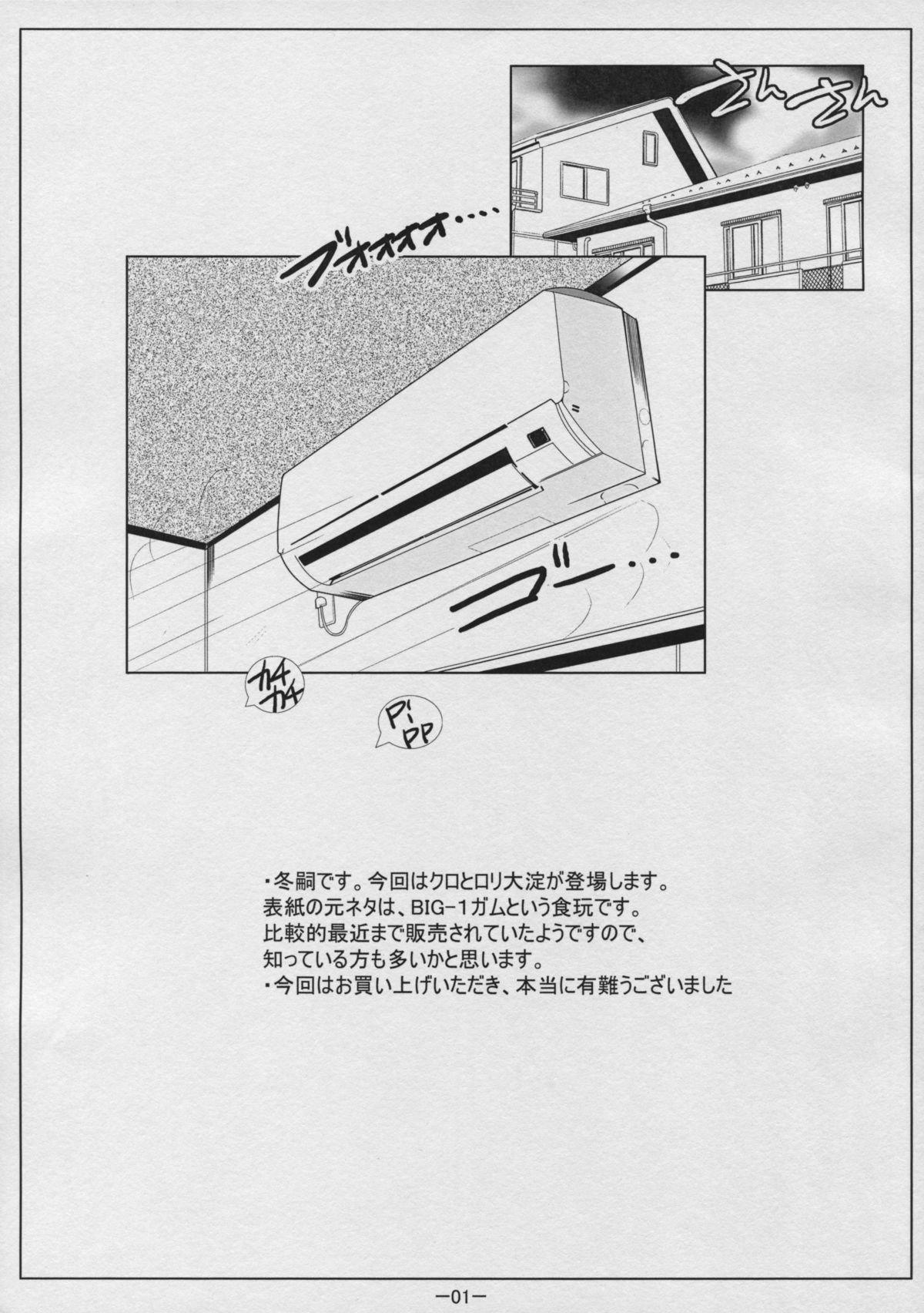 DIG-1keta Gum page 3 full