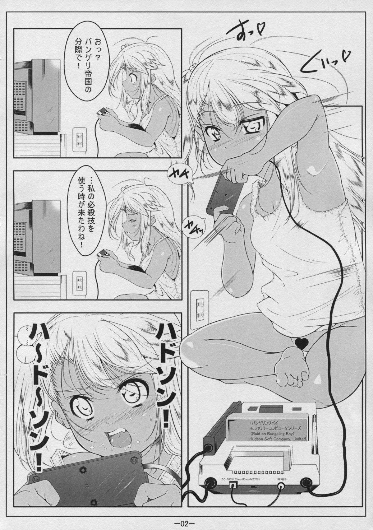 DIG-1keta Gum page 4 full