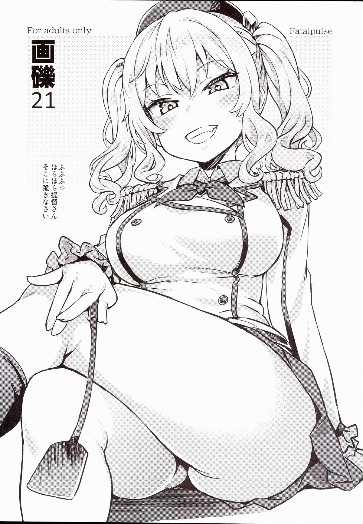 Gareki 21 page 1 full
