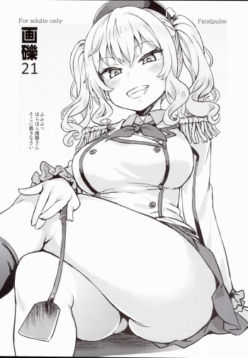 Gareki 21 cover