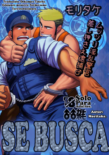 WANTED cover