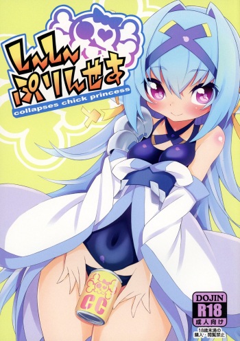 CC Princess - collapses chick princess cover