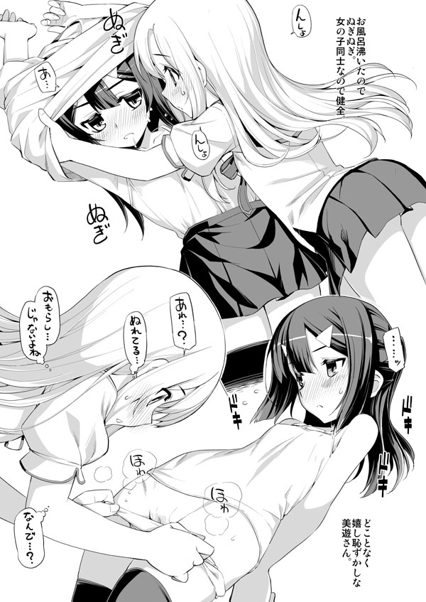 Puriya Zwei Her s Sono 1 page 5 full