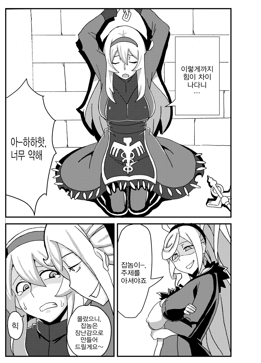 Orimon page 2 full