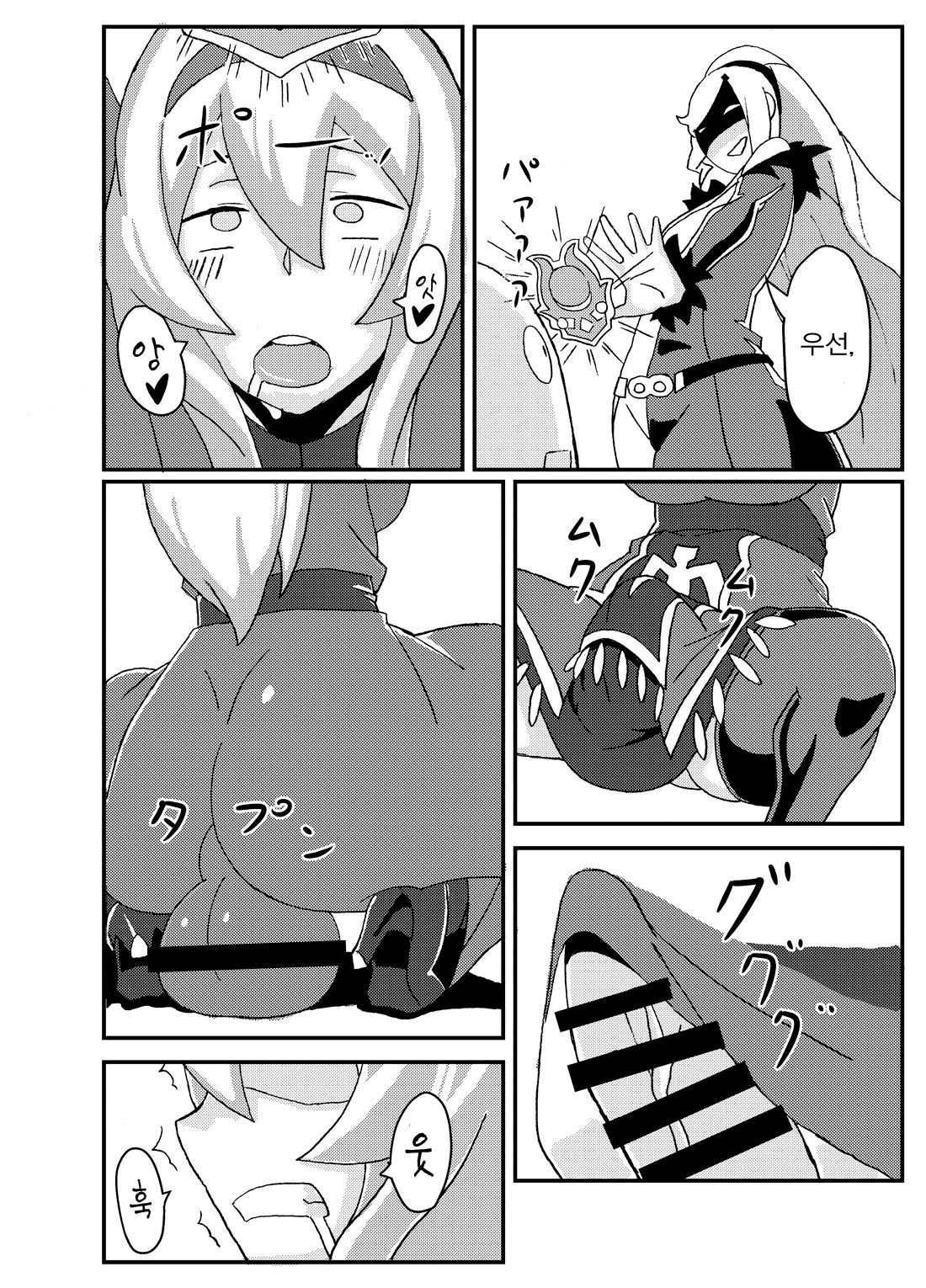 Orimon page 3 full