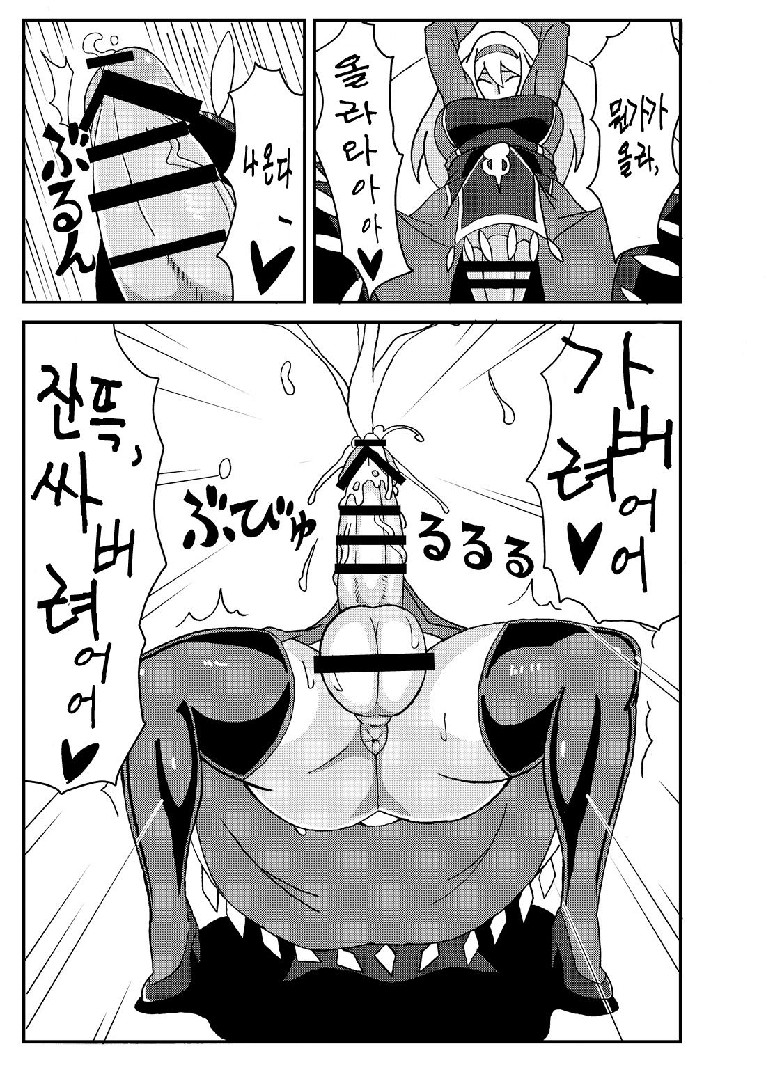 Orimon page 6 full