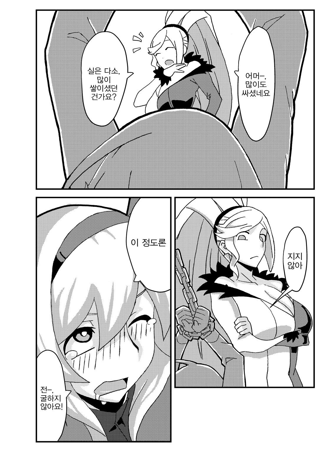 Orimon page 7 full