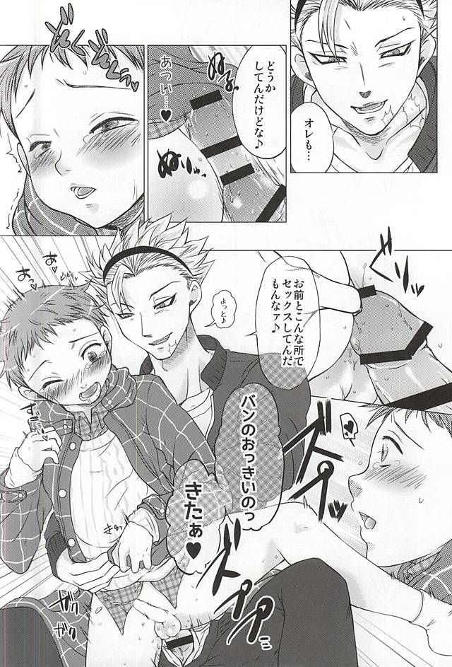 Naimononedari page 10 full