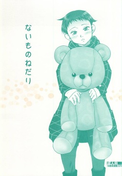 Naimononedari