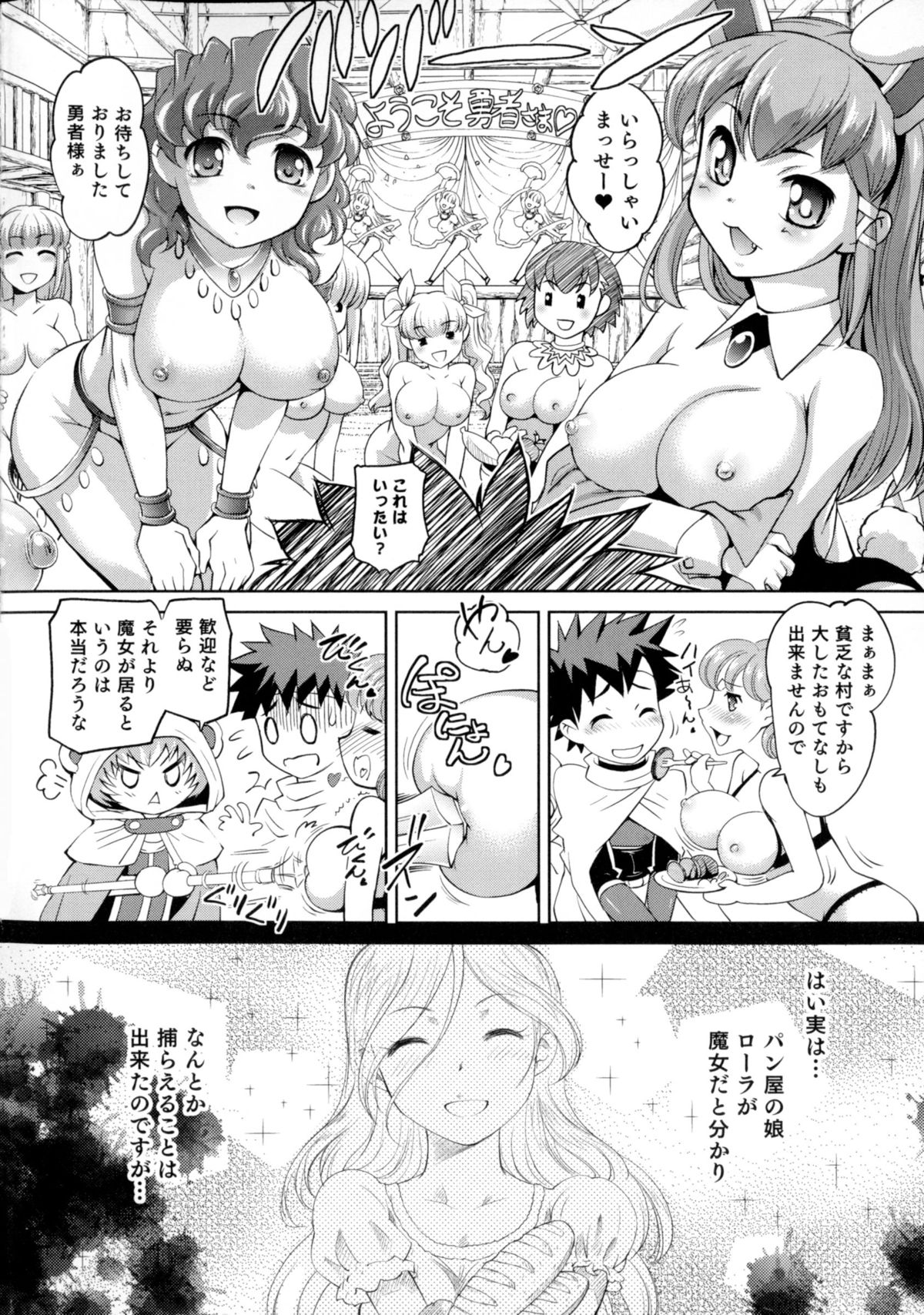 Nyotaika! Paradise 06 page 8 full