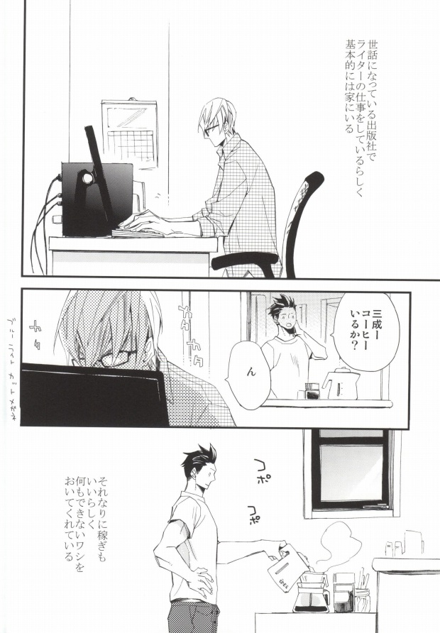 Sora no Otoshimo page 10 full