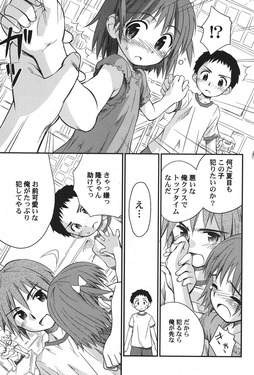 PetaFeti. 15 page 10 full